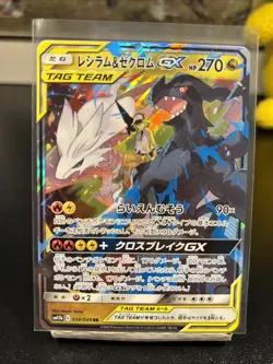 2019 Pokemon Sun Moon Japanese Reshiram Zekrom GX Dream League #036 - Image 1