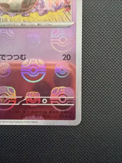 Gastly - (Master Ball Pattern) 092/165 Sv2a Pokemon 151 (Japanese) - Image 5
