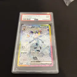 Pokemon Japanese Glaceon EX 206/187 SAR Terastal Festival SV8a PSA 9 2024 - Image 1