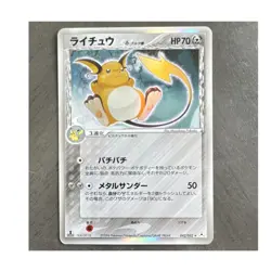 Pokemon TCG Raichu ex 042/052 EX Holon Phantoms 1st Ed Holo JP 2006 70 HP - Image 1
