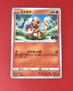 Charmander PROMO 289/S-P Pokemon GO Japanese Pokemon Card - Image 1