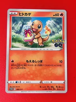 Charmander PROMO 289/S-P Pokemon GO Japanese Pokemon Card - Image 2