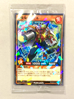 Yugioh Combustion Oni Bunsel RD/EGG1-JP019 Promo Sealed Card Japanese - Image 1