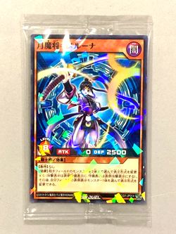 Yugioh Kimeluna the Dark Shifter RD/EGG1-JP014 Promo Sealed Card Japanese - Image 1