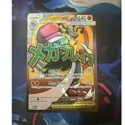 Mega Lucario EX Foil Pokemon TCG Card MEP #033 - Image 1