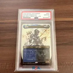 Satoru Umezawa Box Foil Card - Image 1