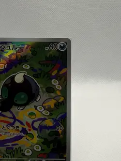 Shroodle 072/063 - m1L: Mega Brave (m1L) Art Rare Holo (Japanese) Pokemon Card - Image 2