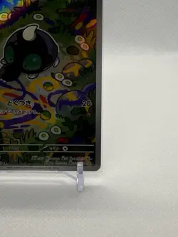 Shroodle 072/063 - m1L: Mega Brave (m1L) Art Rare Holo (Japanese) Pokemon Card - Image 3