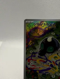 Shroodle 072/063 - m1L: Mega Brave (m1L) Art Rare Holo (Japanese) Pokemon Card - Image 5