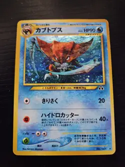 Pokemon TCG Kabutops Holo Card 141 - Image 1