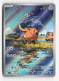 Cufant 073/064 SV6a Night Wanderer Japanese Pokemon Card Art Rare AR Holo NM - Image 1