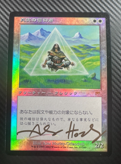 2002 MTG Onslaught - TRUE BELIEVER (Japanese Foil) - #57 - LP - Signature - Image 1