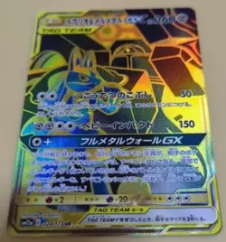 Lucario & Melmetal GX 224/173 UR Tag Team All Stars Pokemon Card Japan LP #RS_CC - Image 1
