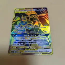 Lucario & Melmetal GX 224/173 UR Tag Team All Stars Pokemon Card Japan LP #RS_CC - Image 2