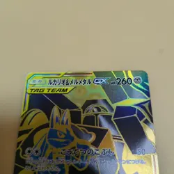 Lucario & Melmetal GX 224/173 UR Tag Team All Stars Pokemon Card Japan LP #RS_CC - Image 3