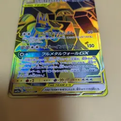 Lucario & Melmetal GX 224/173 UR Tag Team All Stars Pokemon Card Japan LP #RS_CC - Image 4