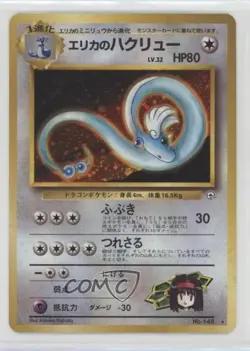 Erika's Dragonair Holo Japanese Pokemon Gym Expansion 1: Leaders' Stadium #148 - Image 1