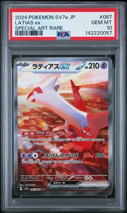 2024 POKEMON JAPANESE SV7A-PARADISE DRAGONA SPECIAL ART RARE LATIAS EX PSA 10 - Image 1