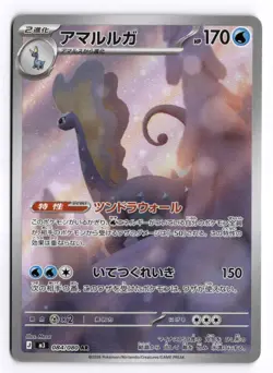 Aurorus 084/080 Nihil Zero Art Rare Pokemon Japanese - Image 1