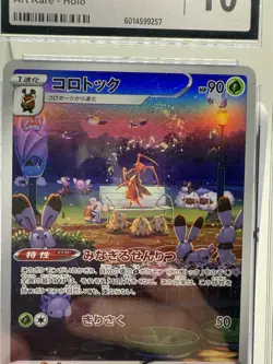 CGC 10 GEM MINT 💎 Kricketune 174/172 S1 Vstar Universe Holo Japanese Pokemon - Image 3