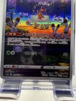 CGC 10 GEM MINT 💎 Kricketune 174/172 S1 Vstar Universe Holo Japanese Pokemon - Image 4