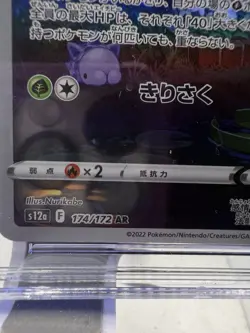 CGC 10 GEM MINT 💎 Kricketune 174/172 S1 Vstar Universe Holo Japanese Pokemon - Image 5