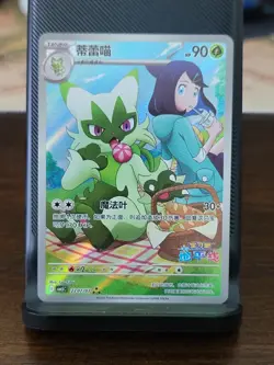 FLORAGATO 2207/07 Exclusive CBB5C Gem Pack 5 Simplified Chinese Pokemon NM - Image 1