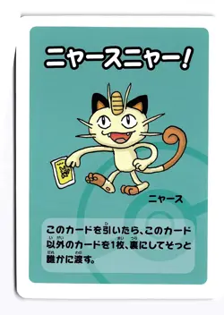 POKEMON JAPANESE OLD MAID DECK MEOWTH NEAR MINT - Image 1