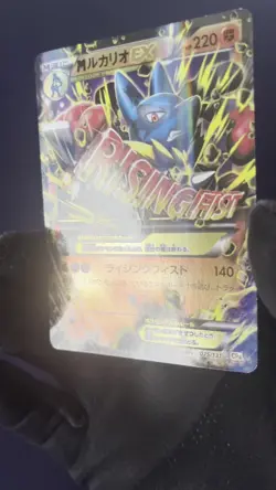 M Lucario EX 075/131 Champion Pack LP Japanese Pokemon TCG Reverse Holo - Image 2