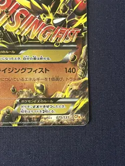 M Lucario EX 075/131 Champion Pack LP Japanese Pokemon TCG Reverse Holo - Image 4