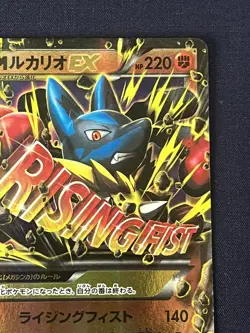 M Lucario EX 075/131 Champion Pack LP Japanese Pokemon TCG Reverse Holo - Image 5