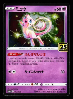 Mew 002/028 Promo 25th Anniversary Collection S8A 2021 Pokemon Japanese MP - Image 1