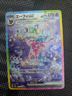 Espeon Ex #211 Pokemon Japanese Terastal Festival - Image 1