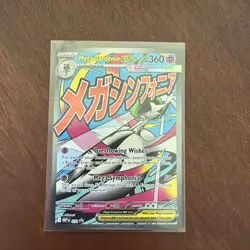 Pokemon TCG Mega Gardevoir EX Black Star Promo MEP 032 Mega Evolution Promo - Image 1