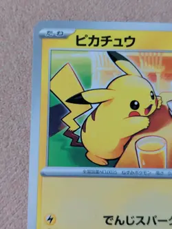 🎌 Pikachu Mcdonald's 020/M-P Card PROMO 2025 Pokemon Card Japanese McDo 🇯🇵 - Image 2