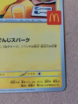 🎌 Pikachu Mcdonald's 020/M-P Card PROMO 2025 Pokemon Card Japanese McDo 🇯🇵 - Image 5