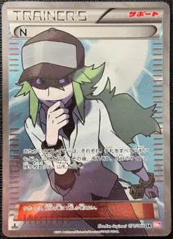 Pokemon Japanese Full Art Trainer Supporter Cards Excellent Light Played - Image 1
