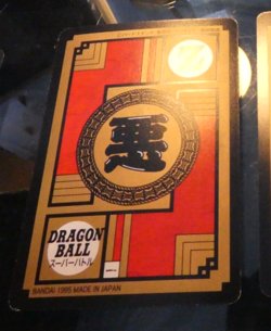 DRAGON BALL Z DBZ SUPER BATTLE PART CARD CARDDASS REG CARTE 600 JAPAN 1995 NM - Image 2
