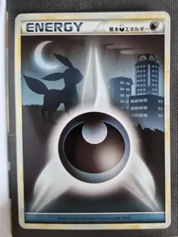 Dark Energy (Featuring Umbreon) Japanese Pokemon LEGEND HeartGold Collection HP - Image 1