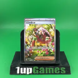 AZ's Tranquility SAR 118/083 M4 Ninja Spinner Pokemon Card Game Japanese NM - Image 1