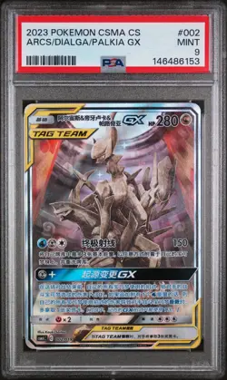 Arcs/Dialga/Palkia Gx Pokemon Simplified Chinese Csma C-Arceus & Dialga & Palkia - Image 1