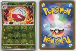 Electrode 101/165 Rare 151 Pokemon Japanese Pokeball Reverse Holo NM - Image 3