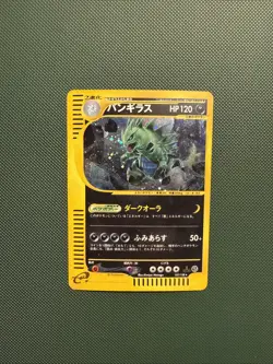 Tyranitar 127/128 1st Edition Expedition Base Set Pokemon E-Series Japanese DMG - Image 1