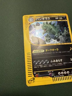 Tyranitar 127/128 1st Edition Expedition Base Set Pokemon E-Series Japanese DMG - Image 2