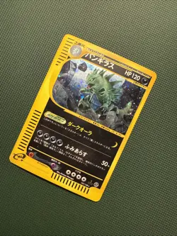 Tyranitar 127/128 1st Edition Expedition Base Set Pokemon E-Series Japanese DMG - Image 4