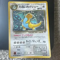 Pokemon Dark Dragonite Rocket Gang Holo Rare 70 HP Japanese Card 1996 - Image 1
