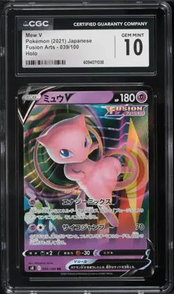 2021 POKEMON JPN SWORD & SHIELD FUSION ARTS #039 MEW V CGC 10 GEM MINT - Image 1