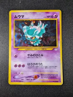Misdreavous Awakening Legends Japanese Holo No.200 HP+ Pokemon - Image 1