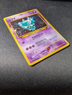 Misdreavous Awakening Legends Japanese Holo No.200 HP+ Pokemon - Image 2