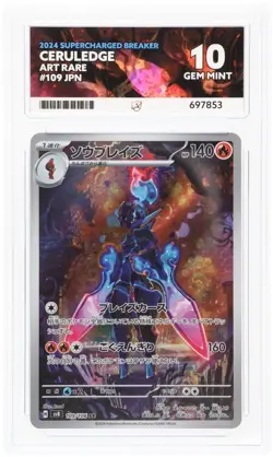 Pokemon TCG - Ceruledge AR ace 10 - perfect sub grades - Image 1